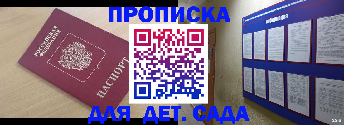 временная регистрация адрес в Коряжме