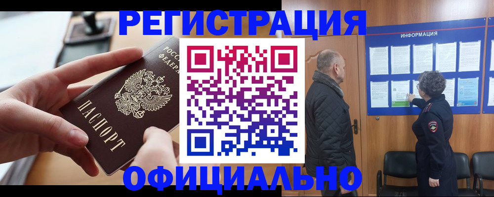 прописка в квартире в Коряжме