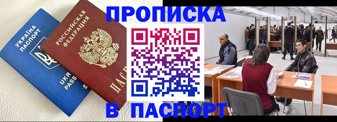 временная регистрация недорого в Коряжме